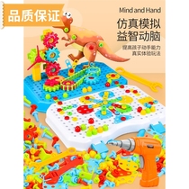 Childrens screw assembly toy boy puzzle disassembly electric drill tool box baby hands-on assembly 3 years old