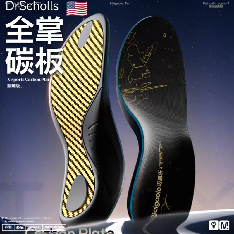 American Drscholls Gold Carbon Plate Sports Insoles Are Strong Enough to Withstand Professional Basketball and Badminton and Prevent Sprained Feet American Drscholls Gold Carbon Plate Sports Insoles Are Strong Enough to Withstand Professional Basketball and Badminton and Prevent Sprained Feet