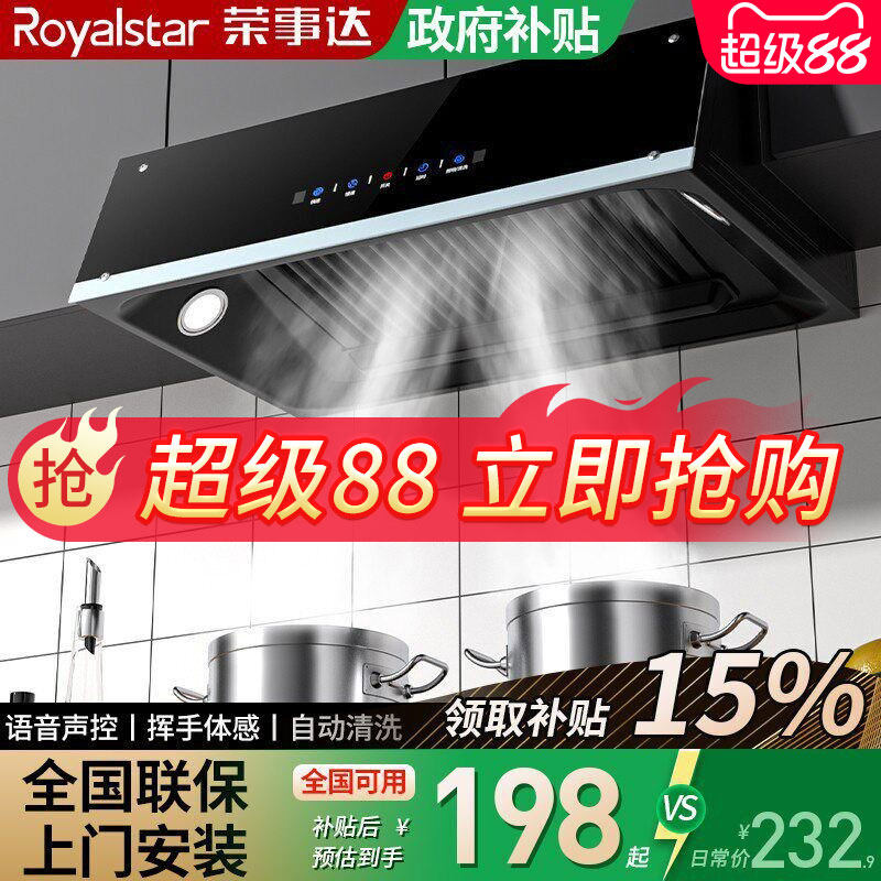 Rongshidaレンジフード、家庭用キッチン高吸引中国式レンジフード、小型ヨーロッパ式トップマウントレンジフード。