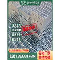 Spot steel grating galvanized stainless steel drainage ditch cover hot dipped galvanized platform steel grating plate iron grating mesh plate