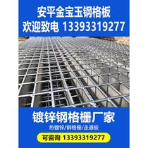 Spot hot-dip galvanized steel grating galvanized drain cover grid plate stainless steel grating walkway plate step plate