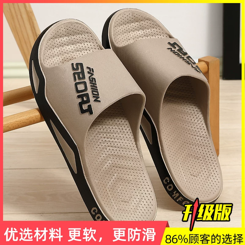 Men's extra large summer non-slip slippers, plus size
