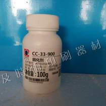 Ink 90033--curing agent