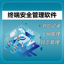 Company LAN intranet security management system Internet behavior control browsing record diary review software