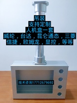 Boîte dinstallation HMI à écran tactile et colonne à bride support en porte-à-faux pouvant pivoter denviron 200 degrés