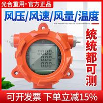 Explosion-proof online anemometer Pitot tube wind pressure sensor pipeline air volume transmitter corrosion-resistant and high-temperature-proof manufacturer