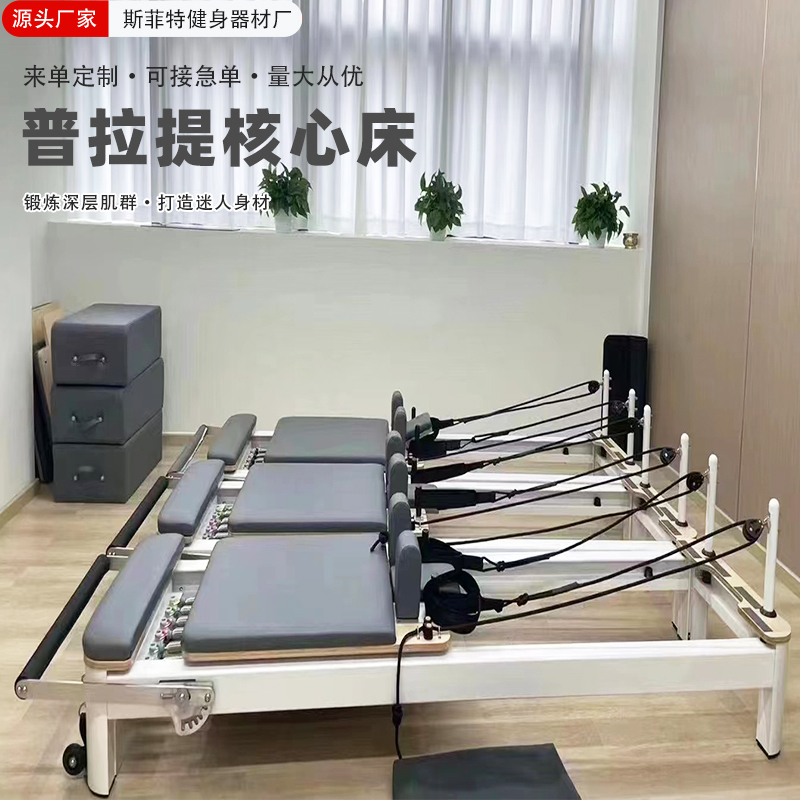 Pilates Core Bed Manufacturer, Same Model as in Shopping Malls, In-Stock, Yoga Studio Personal Training Commercial Large Equipment, Aluminum Alloy Small White Bed
