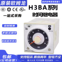 Omron time relay H3BA-N8H X8HB X8HA-N delayer H3CA-8 A8E H3CR-A