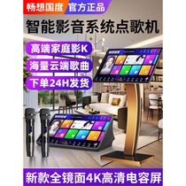 Edifier imagines the country home ktv karaoke machine touch screen all-in-one karaoke singing machine jukebox home