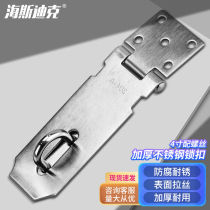 Hasdick thickened stainless steel lock latch door buckle buckle HKsq-396 punch buckle model 4 inches with screw