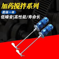 BLD vertical dosing mixer reactor sewage mixer dosing barrel explosion-proof motor reduction mixer