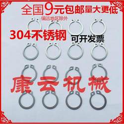 GB894 304 클램핑 스프링 샤프트 카드 외부 클램핑 링 M10M20M24M25M30M65 용 스테인레스 스틸 탄성 고리 링 샤프트