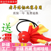 Teddy Wuji fitness ball for Xinjiang and Tibet competitions Tai Chi handball for middle-aged and elderly people square dance and swing ball