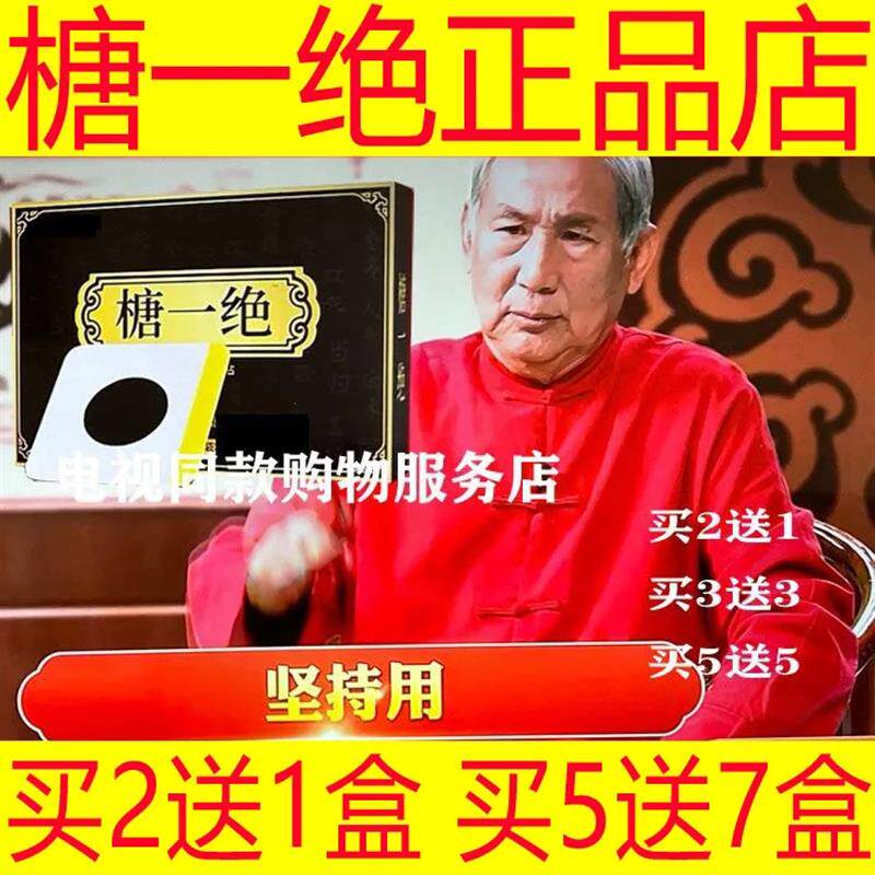 🌟🔥【绝糖控必入】榨一绝电视同款糖一绝肚脐贴,告别甜蜜烦恼!🍬🍎-塑身贴/塑形带-淘宝好物网
