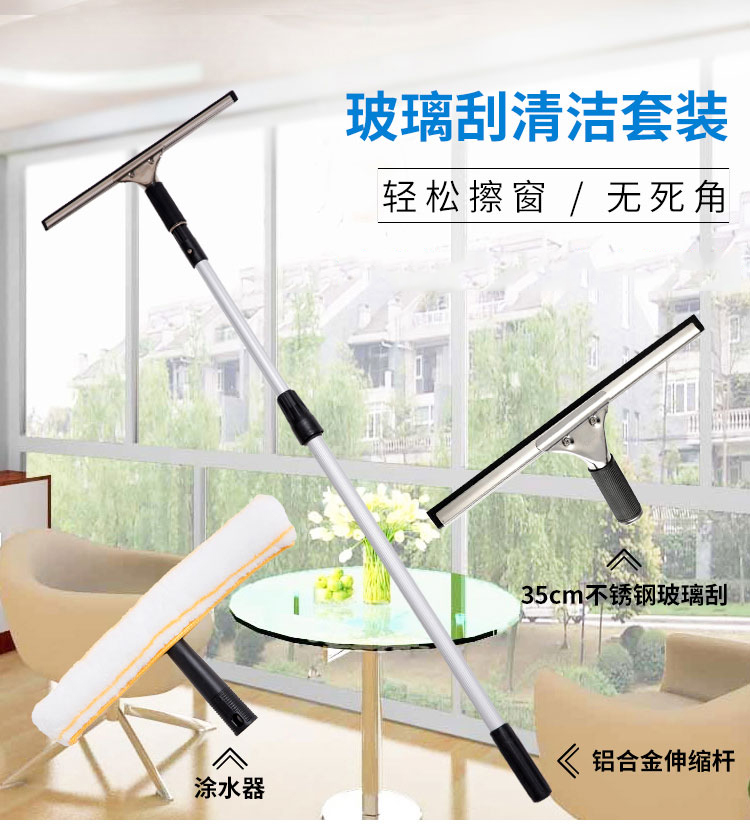 Outdoor glass wiper Household glass brush Glass wiper cleaning tool Window cleaning telescopic rod extended and thickened