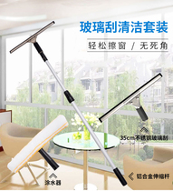 Outdoor glass wiper Household glass brush Glass wiper cleaning tool Window cleaning telescopic rod extended and thickened