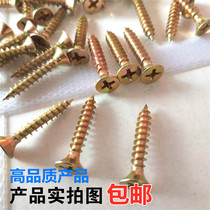 Fiberboard nailing wood screws high-strength self-tapping screws countersunk head cross galvanized multicolored yellow fast wire M3 M3 5 M4