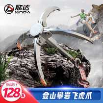 Xinda Flying Tiger Claw Multifunctional Folding Flying Claw Rock Climbing Carabiner Hook Stainless Steel Four Claw Hook Wild Adventure Survival Hook