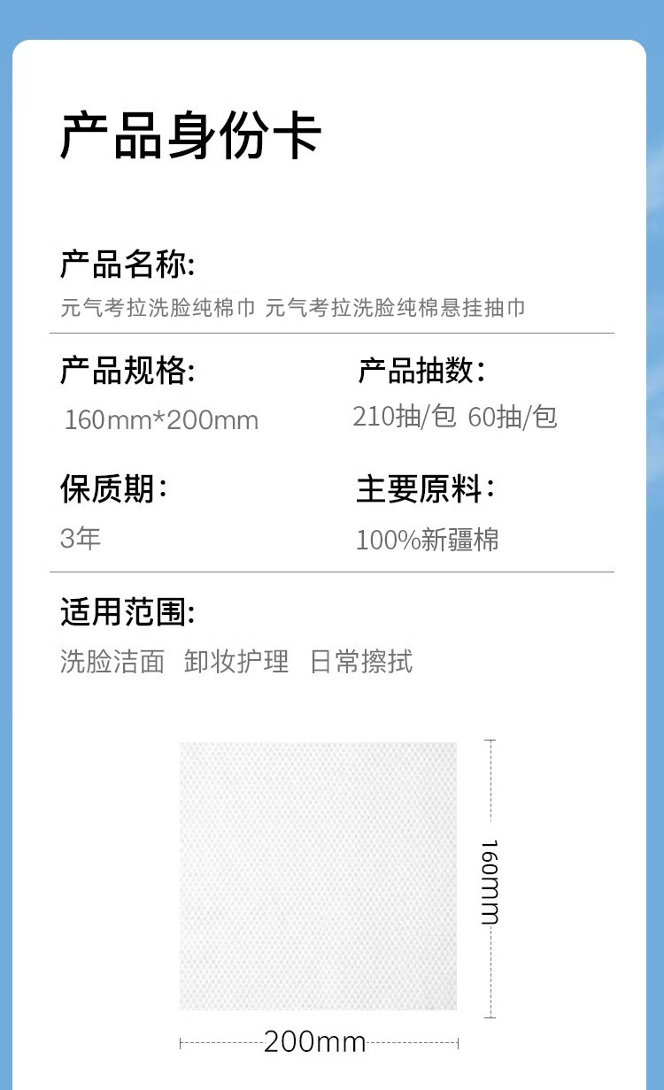 安享好物 安享B级洗脸巾-元气考拉新疆棉洗脸巾 企标 