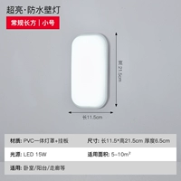 Прямоугольный, маленький, 15W