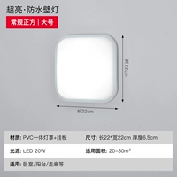 Обычный квадратный большой -20 Вт белый свет +поглощение стены двойное использование