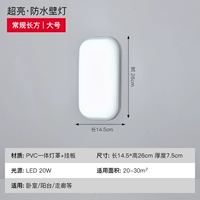 Прямоугольный, большой, 20W