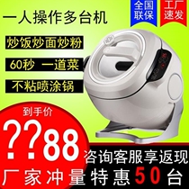 Yueshun automatic cooking machine commercial fully automatic intelligent cooking robot cooking machine fried noodles fried rice stir-fried vegetables