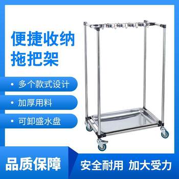 Mobile floor-standing mop rack stainless steel storage rack balcony cleaning tool storage broom broom mop rack
