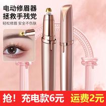 Electric eyebrow razor for women USB anti-scratch portable rechargeable eyebrow razor for shaving eyebrows and trimming with free blade head
