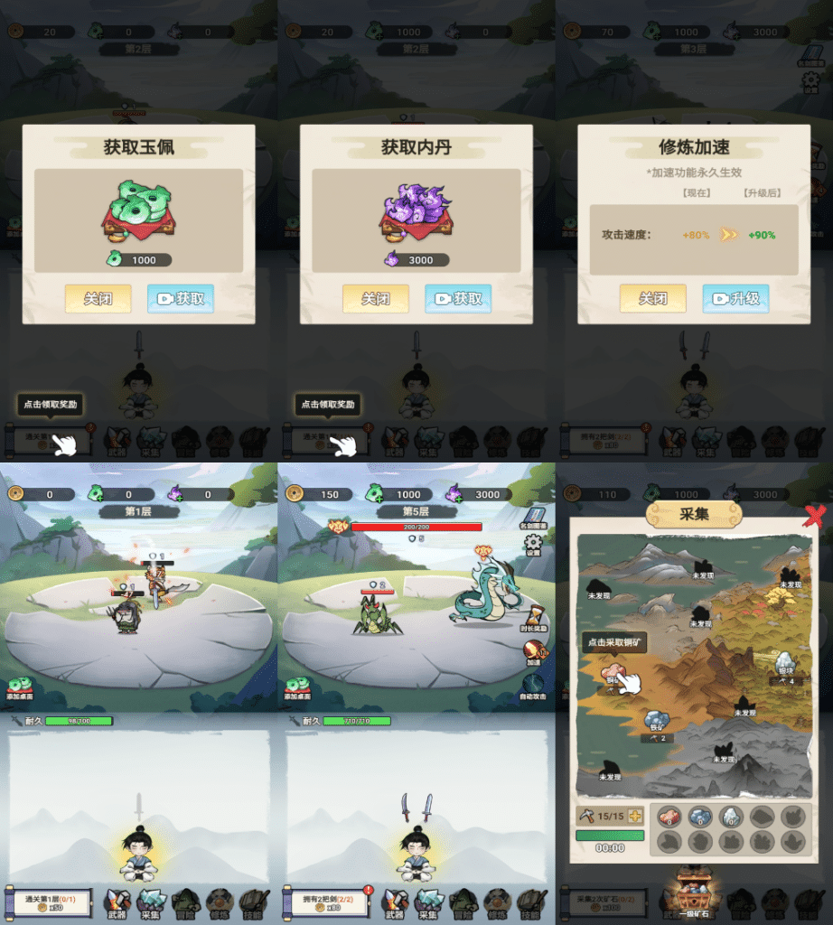 我不修仙只练剑-免广-蜡笔社区