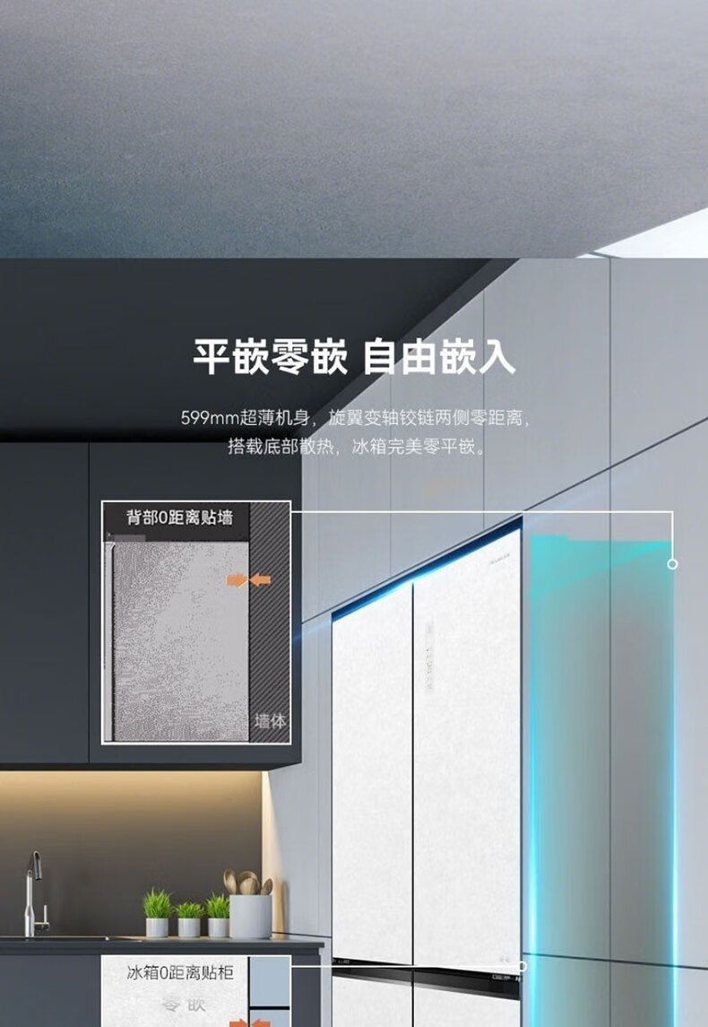 美菱冰箱十字门BCD-507WP9BTZ盐湖白