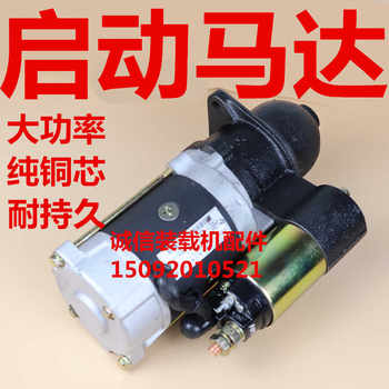 Loader and Forklift Parts Engine 11-Tooth Reduction Starter Motor Qdj252 3Q5A Starter Motor