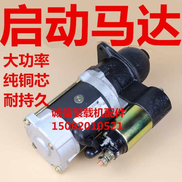 Loader forklift accessories engine 11-tooth reduction starter motor QDJ252 3Q5A starter starter