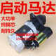 Loader forklift accessories engine 11-tooth reduction starter motor QDJ252 3Q5A starter starter