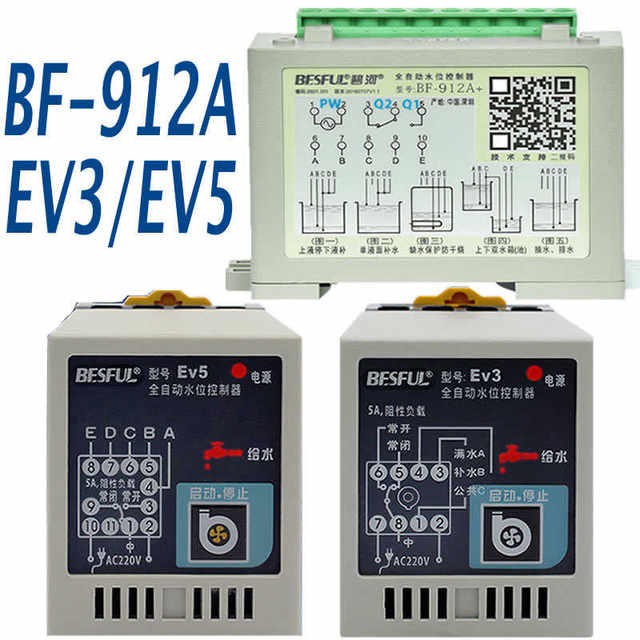 Bihe BESFUL water level controller water add water level switch water replenishment tank EV3 EV5 BF-912A