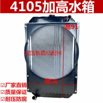 Small Loader Forklift 4105 Water Tank 4102 Mingyu Elevated Water Tank Radiator with Engine Cooling 4105 Elevated Water Tank