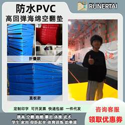 Overturning Sponge Cushion Student Household Protective Pad Foldable Thickening Dance Martial Arts Gymnastics Taekwondo Training Cushion