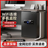 Smart Storage Cabinet with Wifi Connection, Mobile Phone Monitoring, All-Steel Thickened Fingerprint Password Lock, Home Office Safe