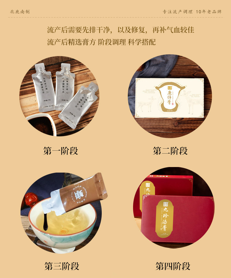 小产后小月子人流后调理补品小月子水子宫恶露营养品修复护理恢复 — 7