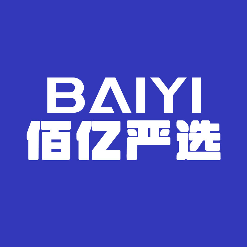 佰亿严选