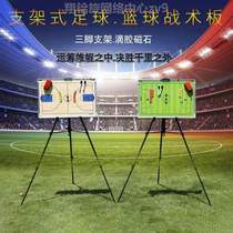 Football Aluminum Alloy Erasable Basketball Magnetic Football Board Tactical Upgrade Board Bracket Tactical Style Basketball Style