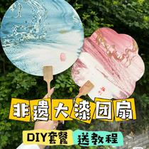 Bleached lacquer large lacquer fan handmade diy material package rice paper fan cashew nut paint paint intangible cultural heritage lacquer fan tie-dye