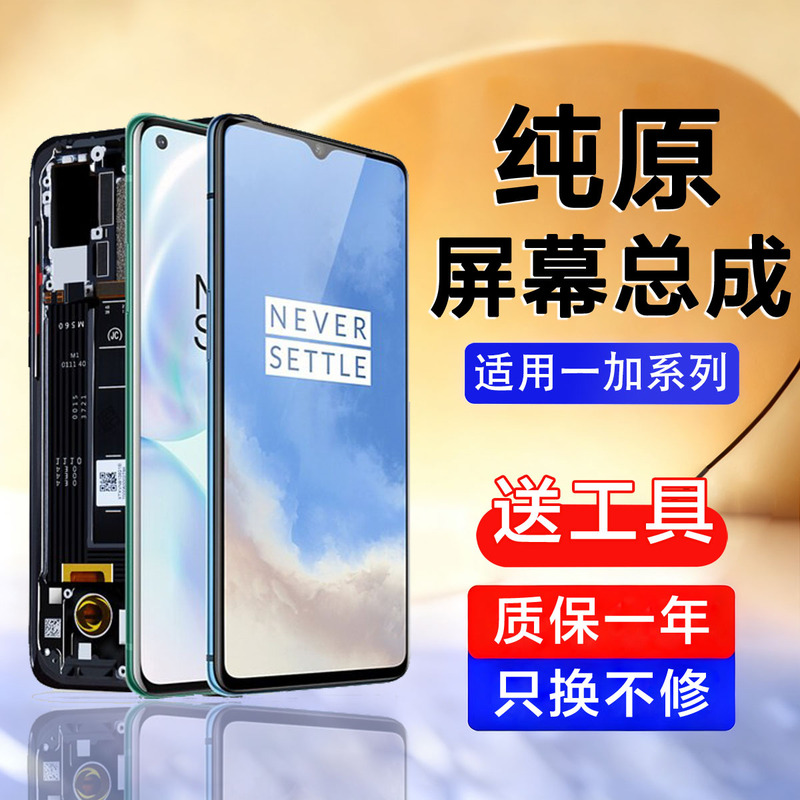 Original Replacement Screen Assembly for Oneplus 7, 1+7t Touch Screen, Oneplus 7 Pro Phone, 1+8 Internal and External Parts