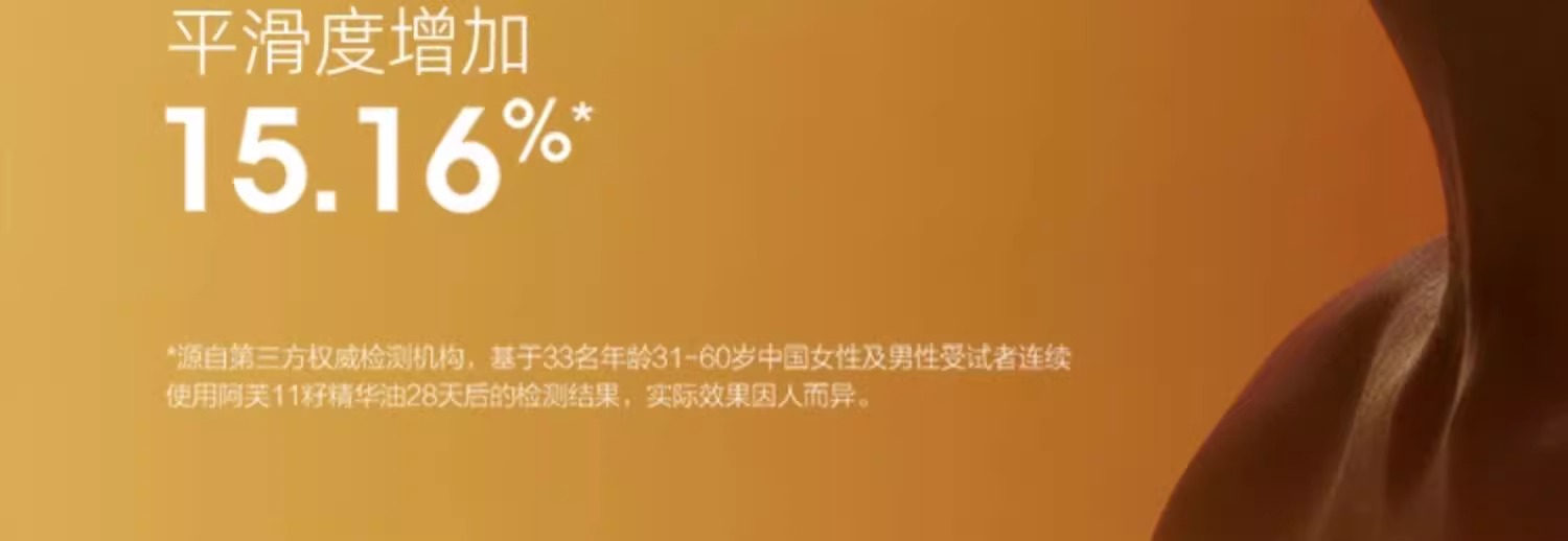【赠品】【中国直邮】 阿芙 11籽精华油 5ml
