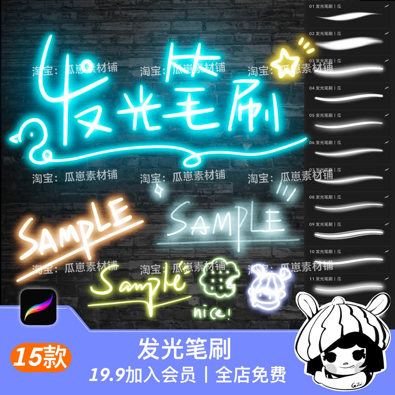 Luminous Brush Procreate External Glow Handwriting Neon Light Fluorescent Flash Colorful iPad Drawing Luminous Brush Procreate External Glow Handwriting Neon Light Fluorescent Flash Colorful iPad Drawing