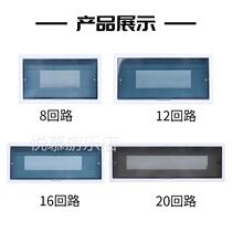 Type distribution box cover 8 12 16 20 circuit household switch box panel PZ0 wiring box protective cover