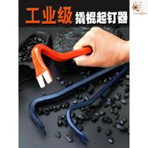 Tin remover nail remover nail remover tool woodworking hand held nail remover nail remover nail remover staple remover