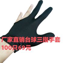 Billiard gloves billiard elastic black three-finger fingerless gloves breathable ball room accessories for left and right hands