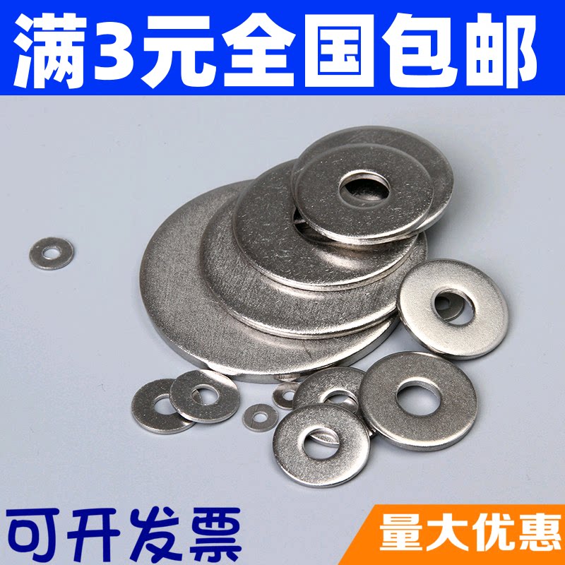 201 stainless steel increased flat washer thickened gasket meson M3M4M5M6M8M10M12M14M16M20