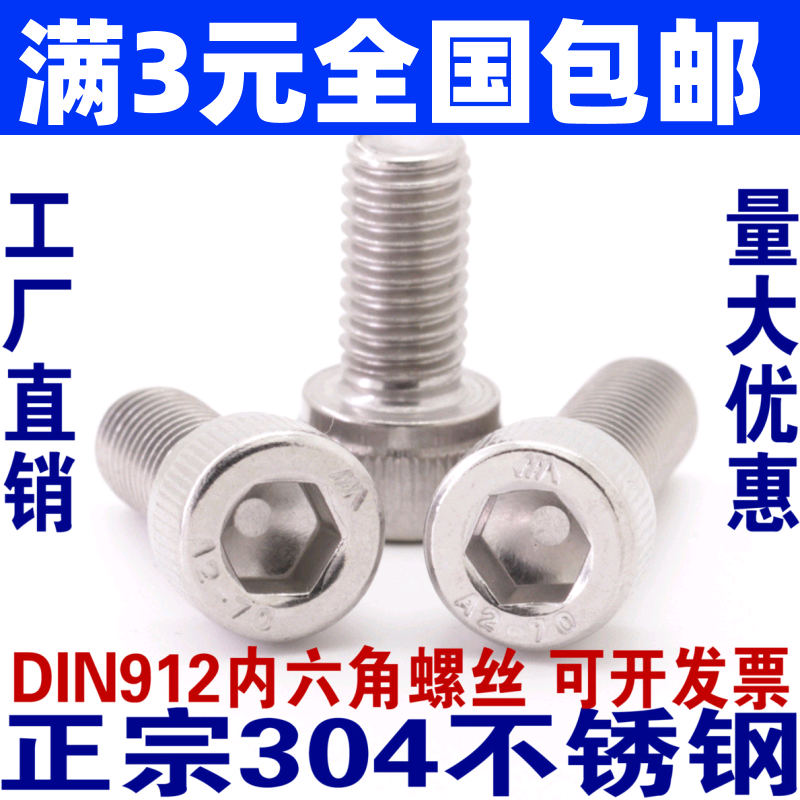 M6M8M10 stainless steel 304 inner hexagon screws * 8 10 12 16 20 25 30 40 50 50 60-150